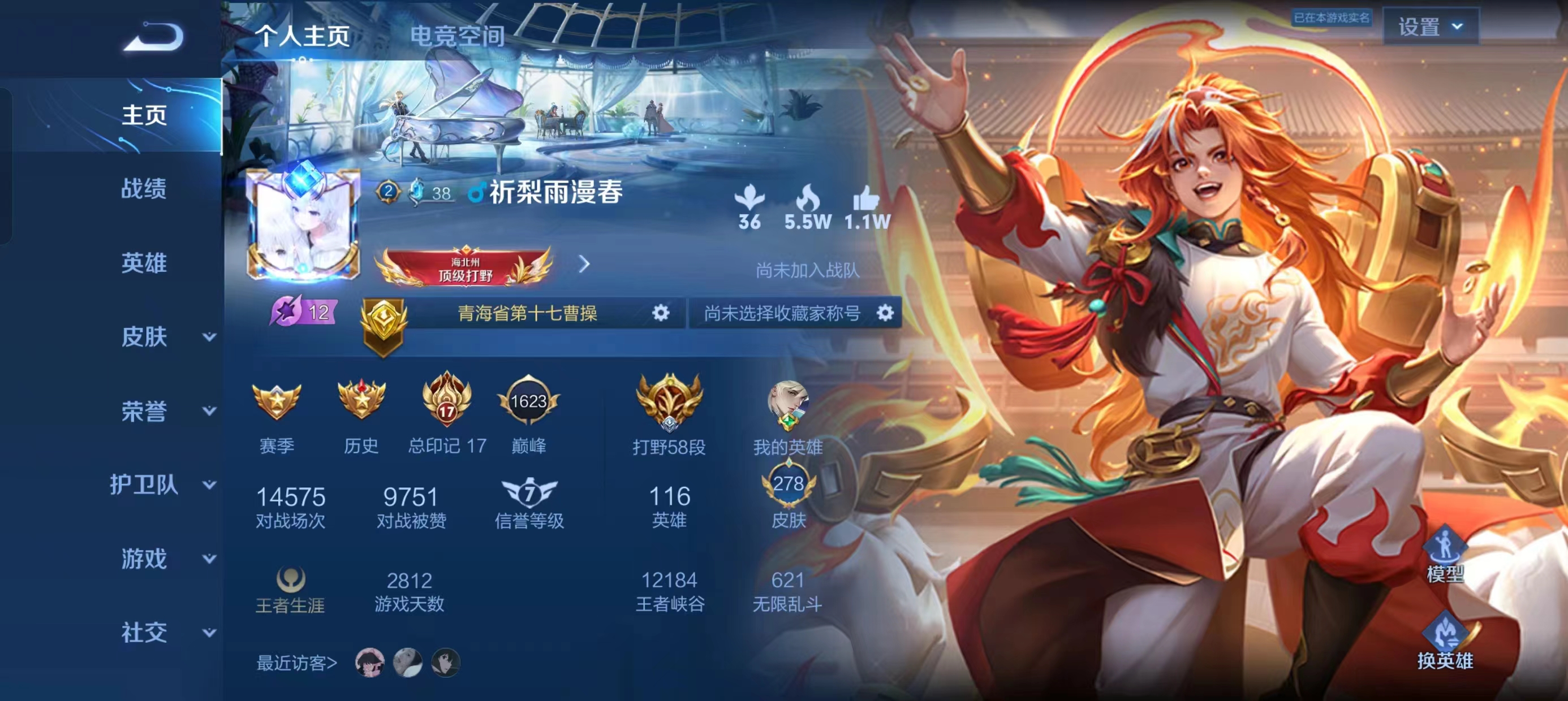 王者荣耀陪玩服务