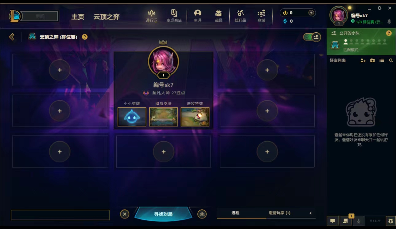 云顶之弈陪玩服务