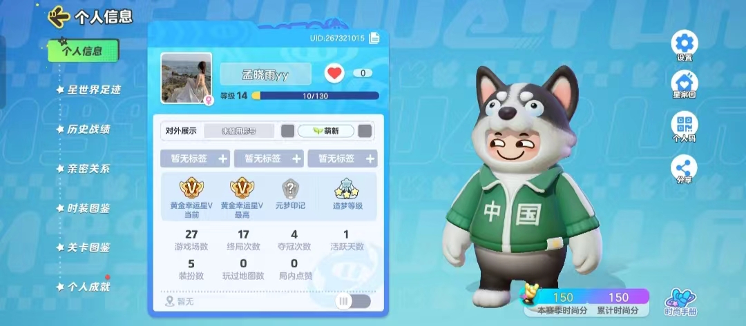 元梦之星陪玩服务