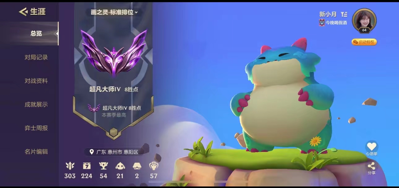 金铲铲之战陪玩服务