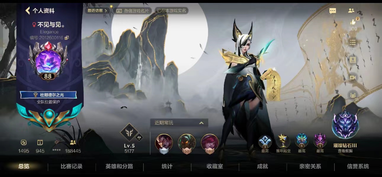LOL手游陪玩服务