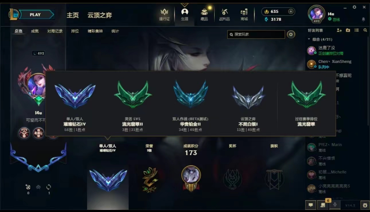 英雄联盟陪玩服务
