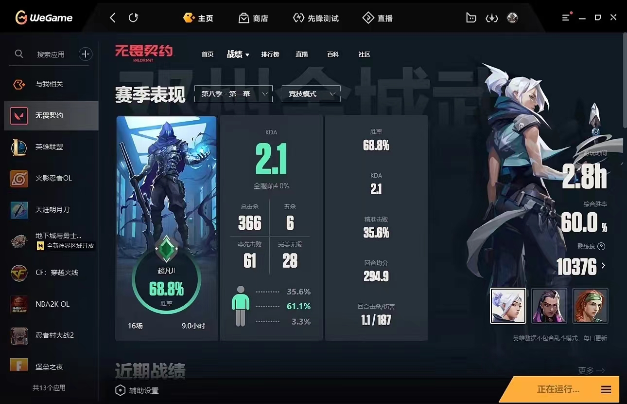 无畏契约陪玩服务