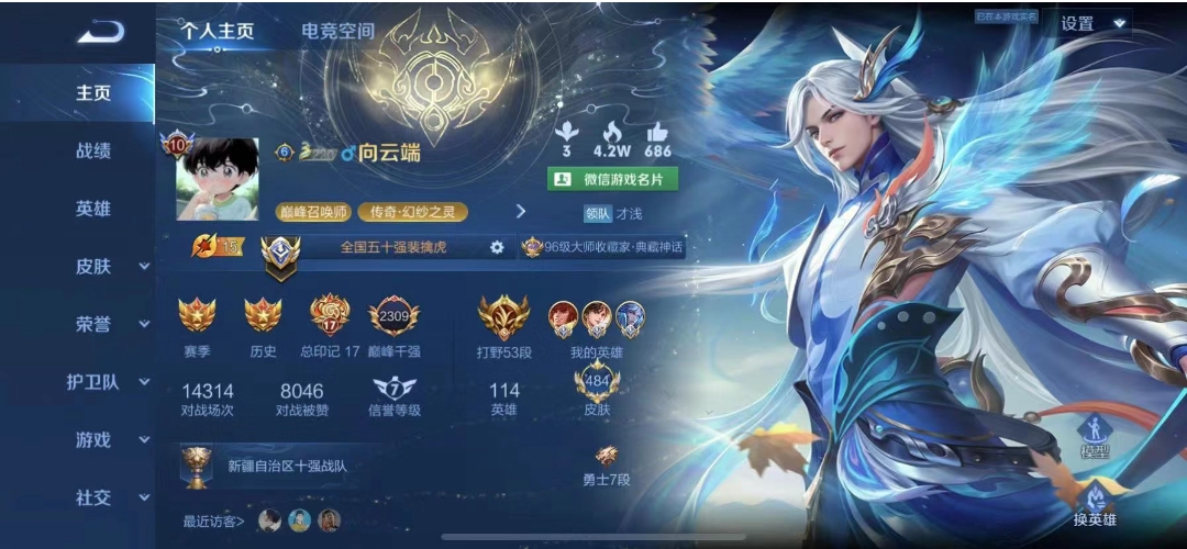 王者荣耀陪玩服务