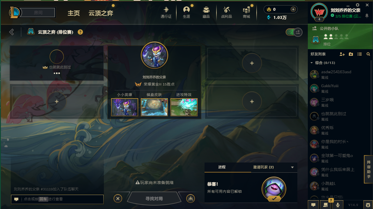 云顶之弈陪玩服务