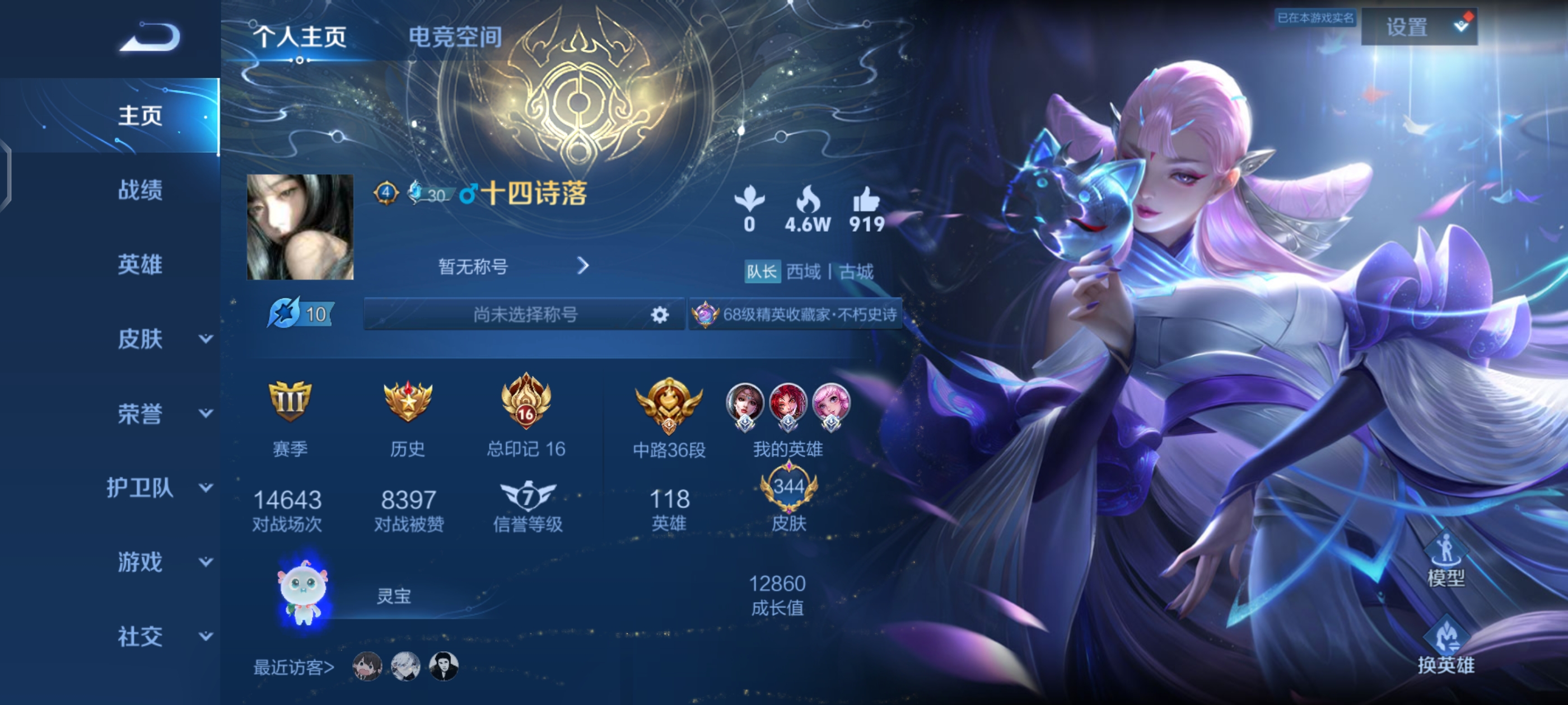 王者荣耀陪玩服务