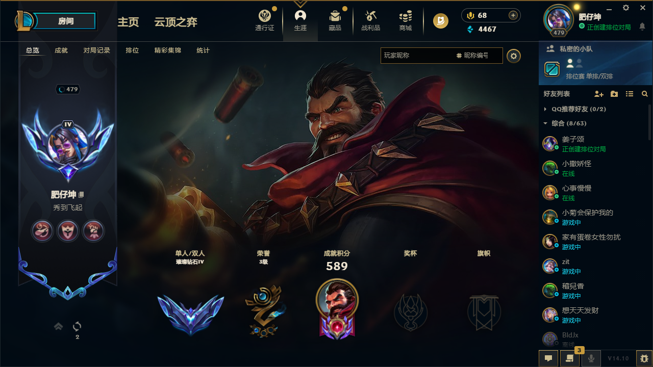 英雄联盟陪玩服务