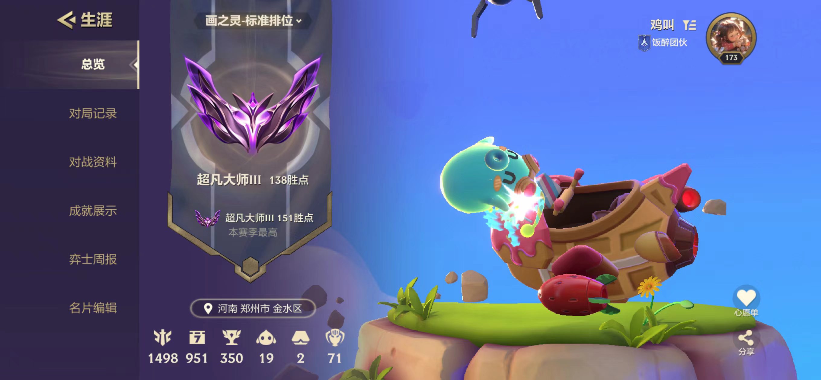 金铲铲之战陪玩服务