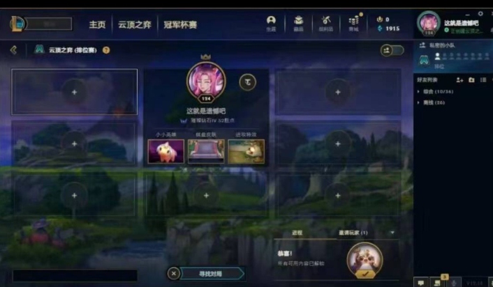 云顶之弈陪玩服务
