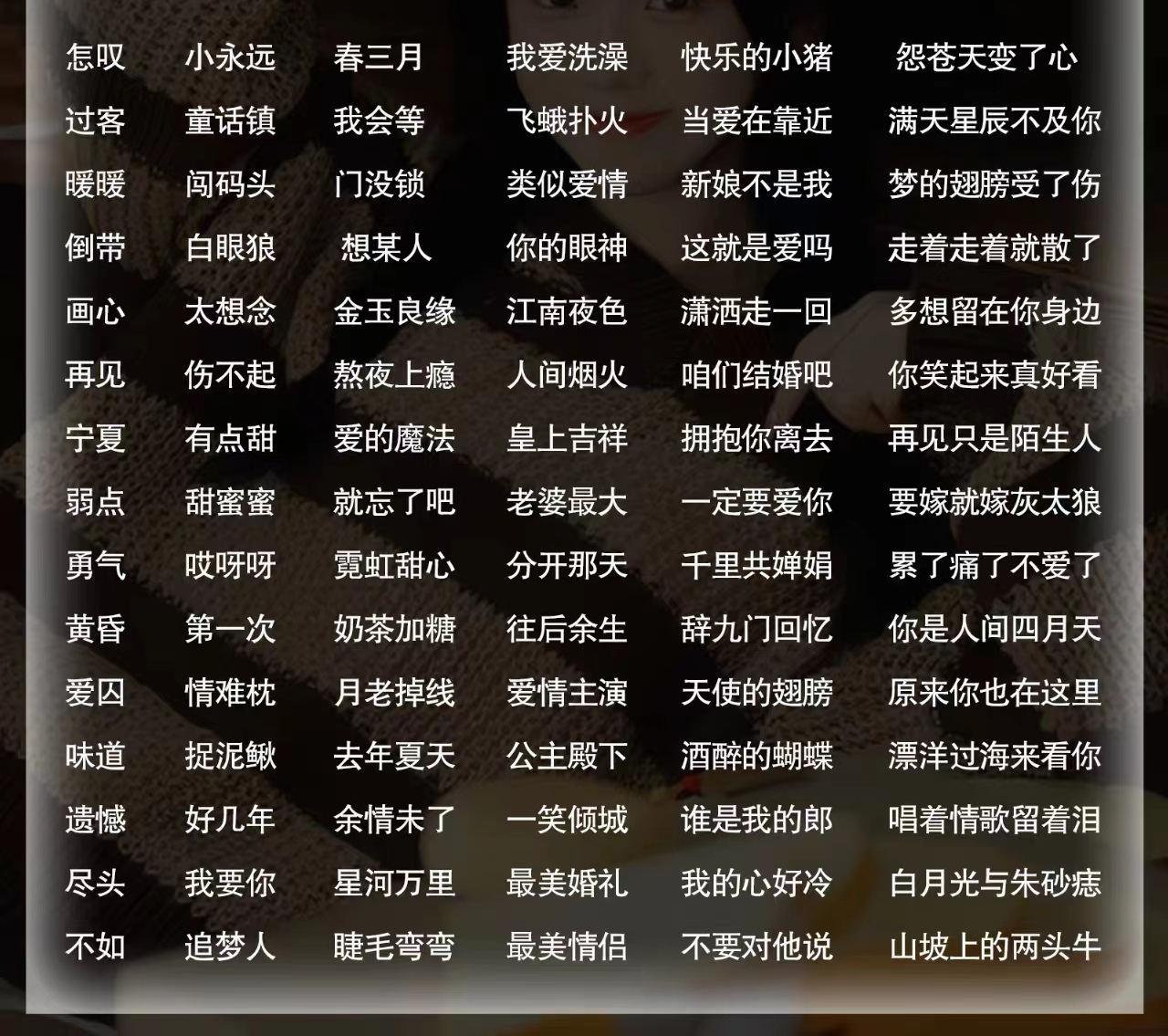 音乐陪玩服务