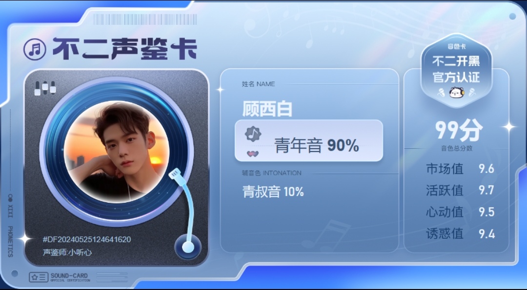 疗愈师陪玩服务
