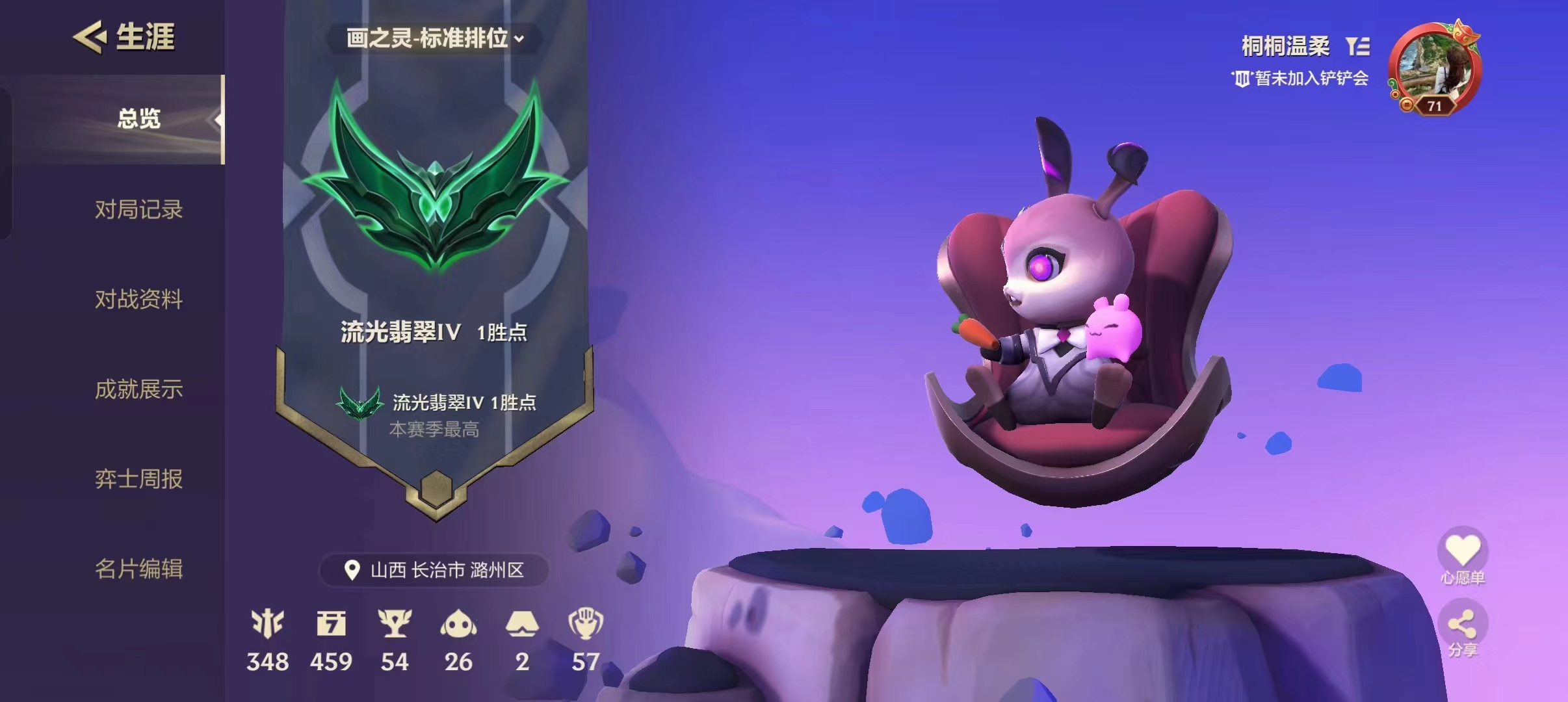 金铲铲之战陪玩服务