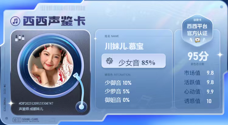 疗愈师陪玩服务