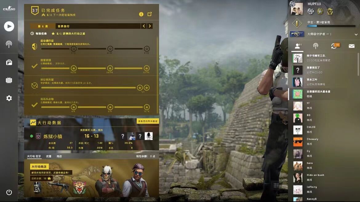 csgo陪玩服务