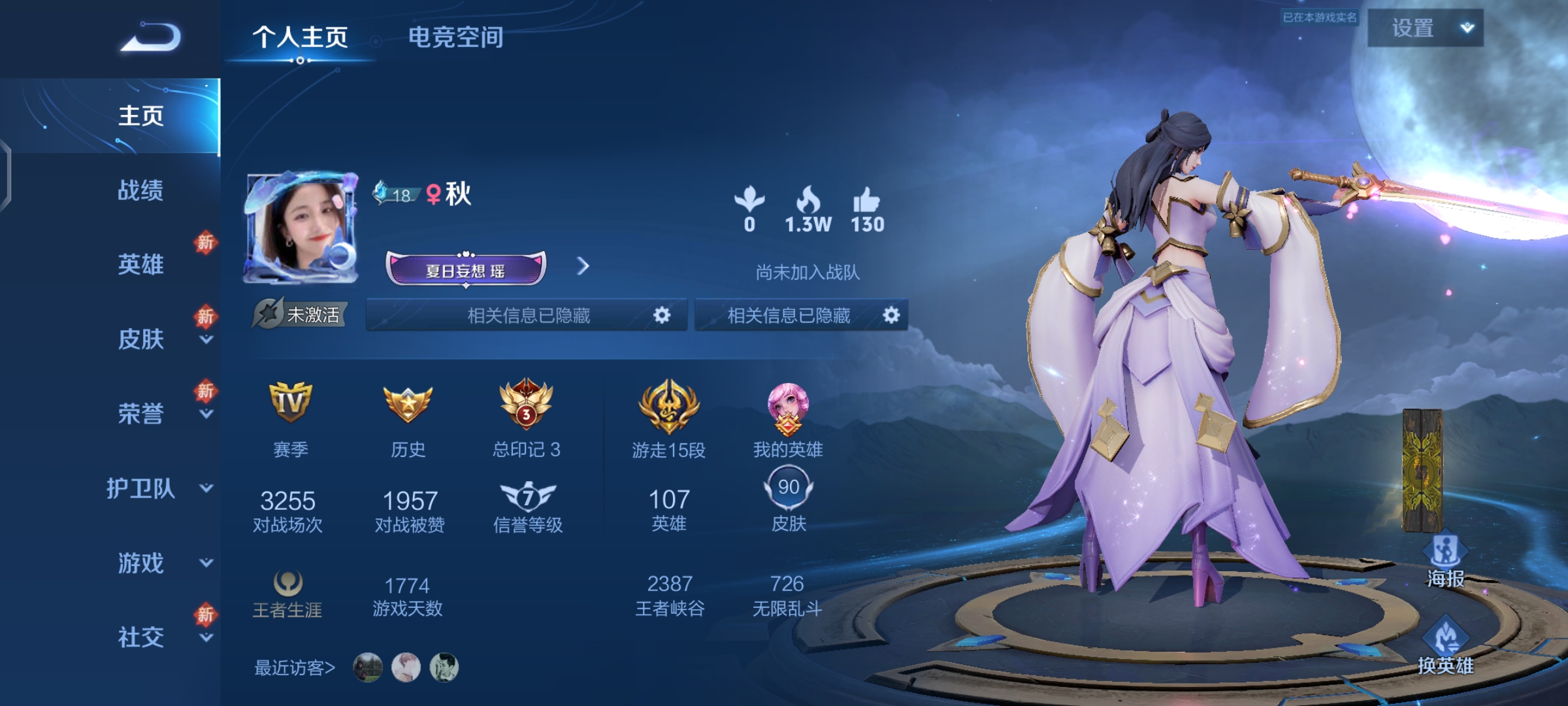 王者荣耀陪玩服务
