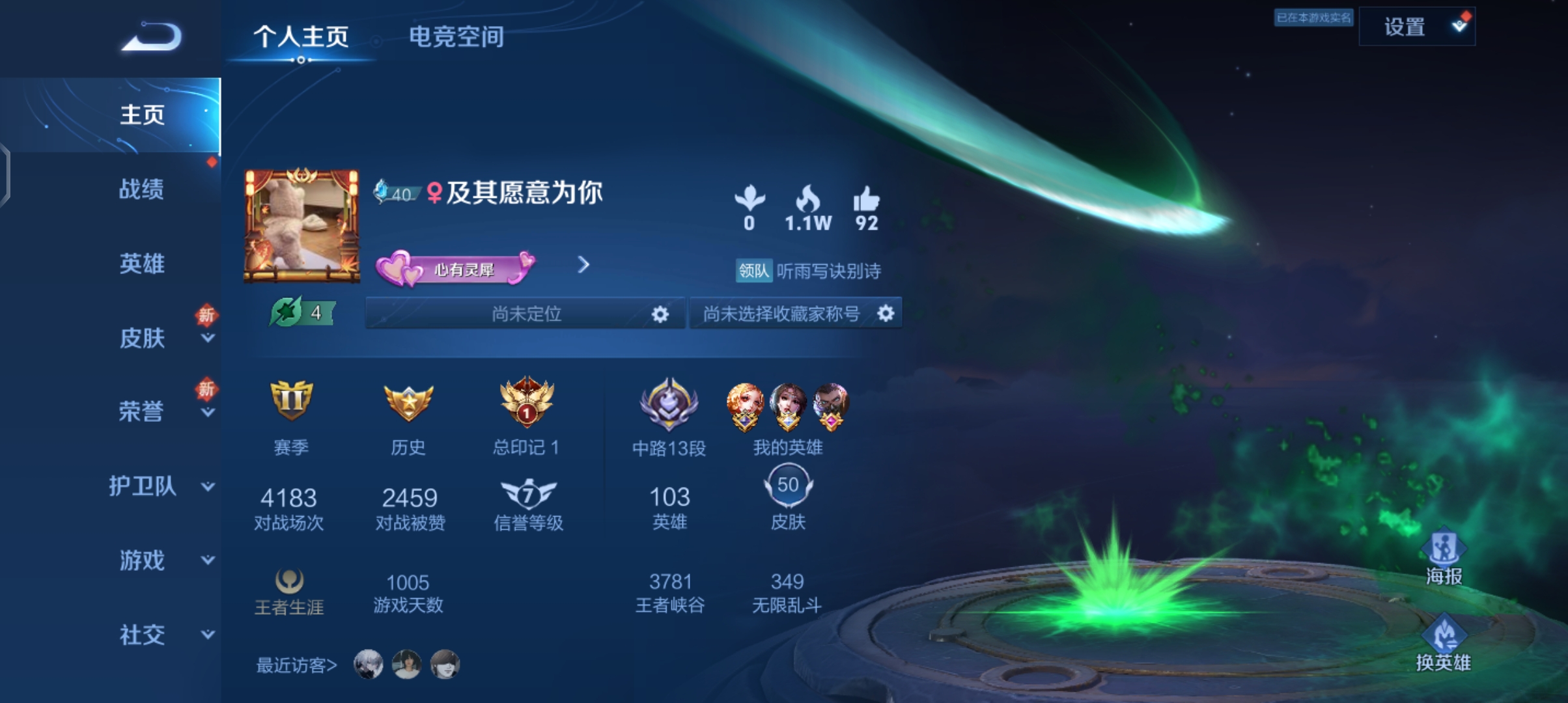 王者荣耀陪玩服务
