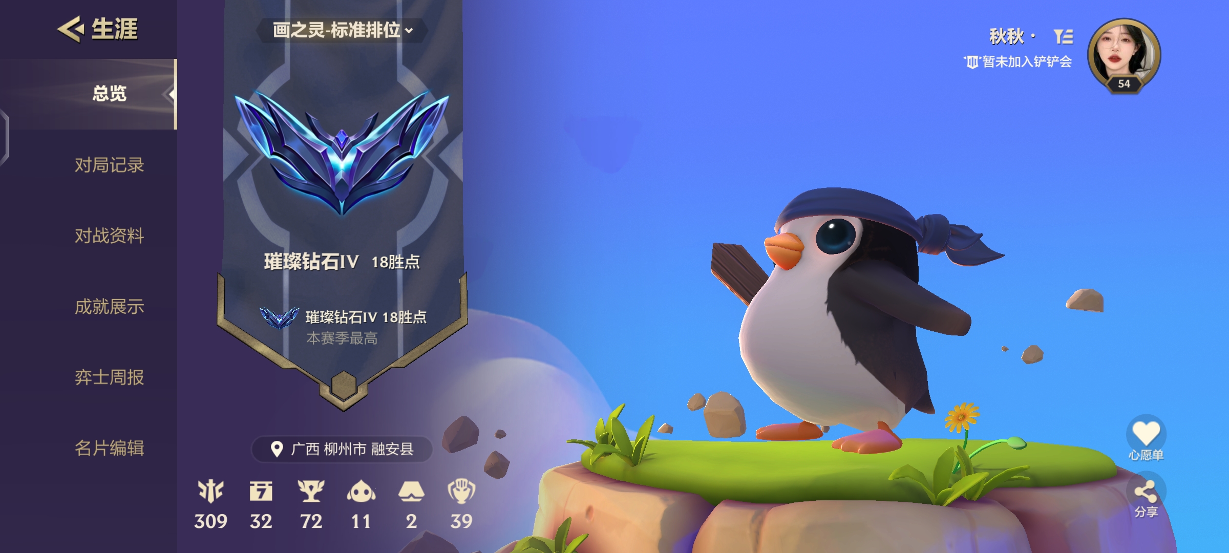 金铲铲之战陪玩服务