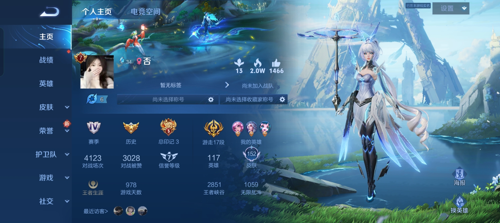 王者荣耀陪玩服务