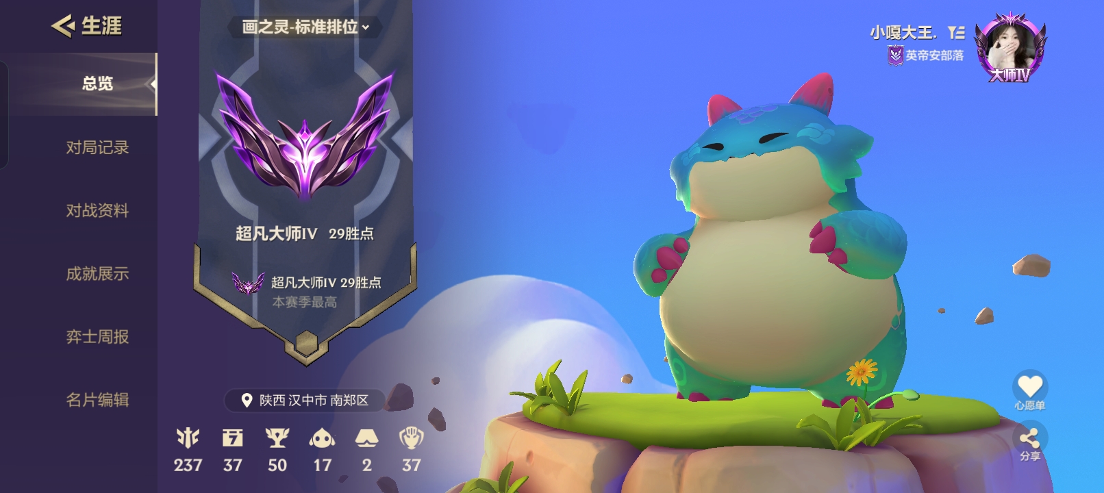 金铲铲之战陪玩服务