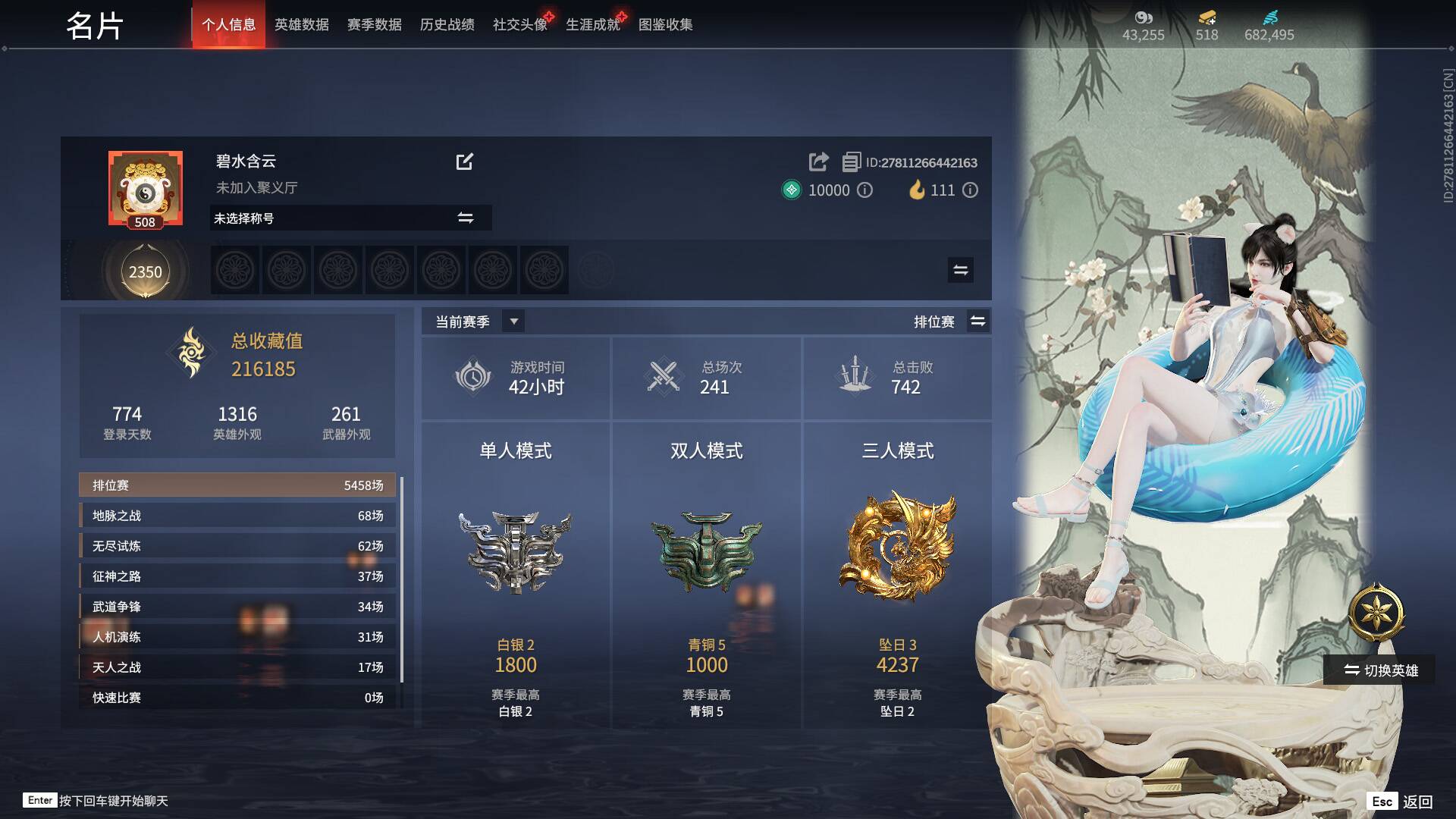 永劫无间陪玩服务