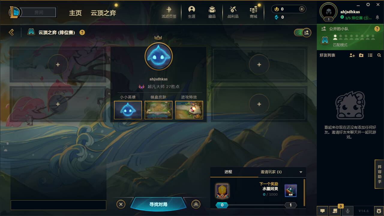 云顶之弈陪玩服务