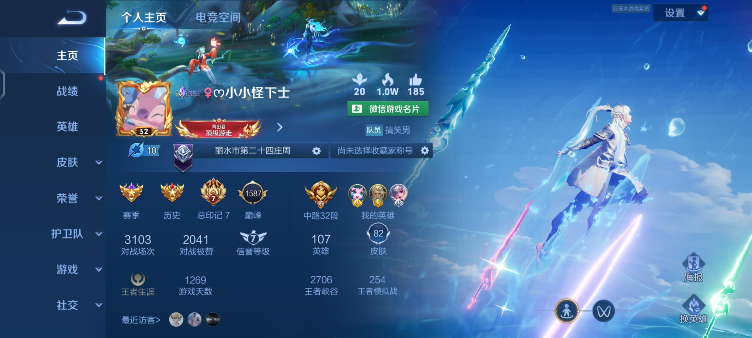 王者荣耀陪玩服务