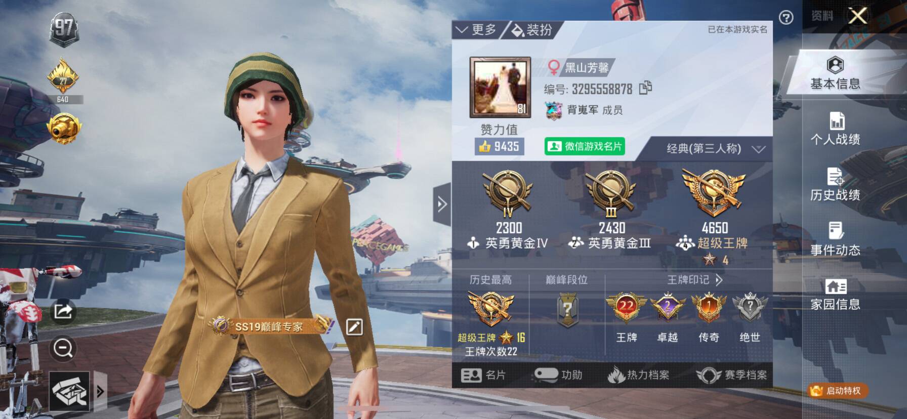 和平精英陪玩服务