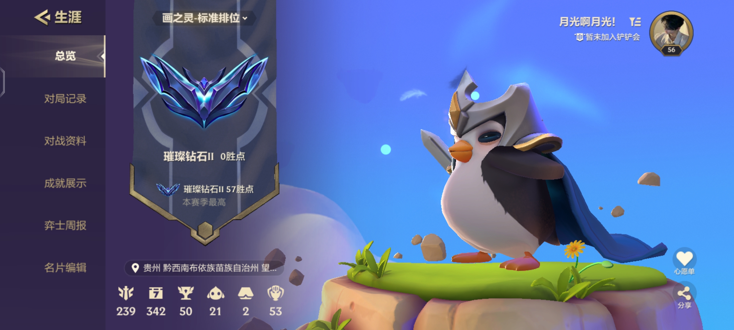 金铲铲之战陪玩服务