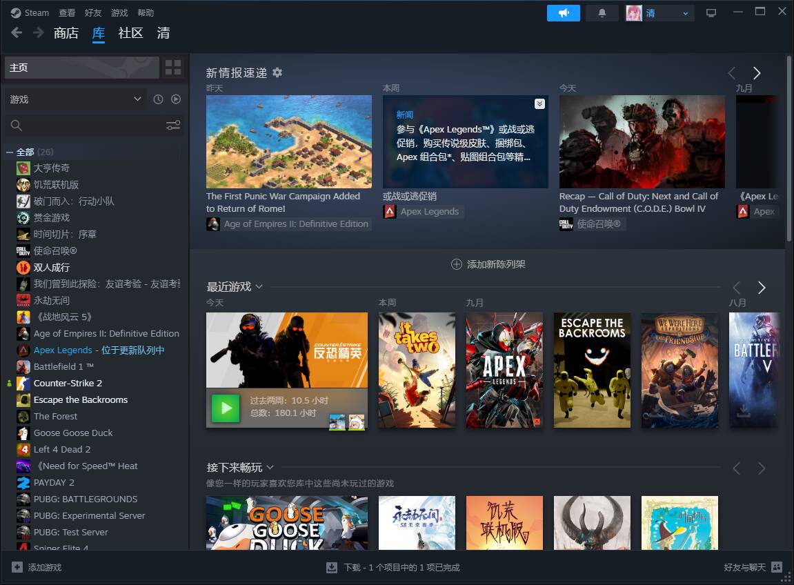 Steam专区陪玩服务