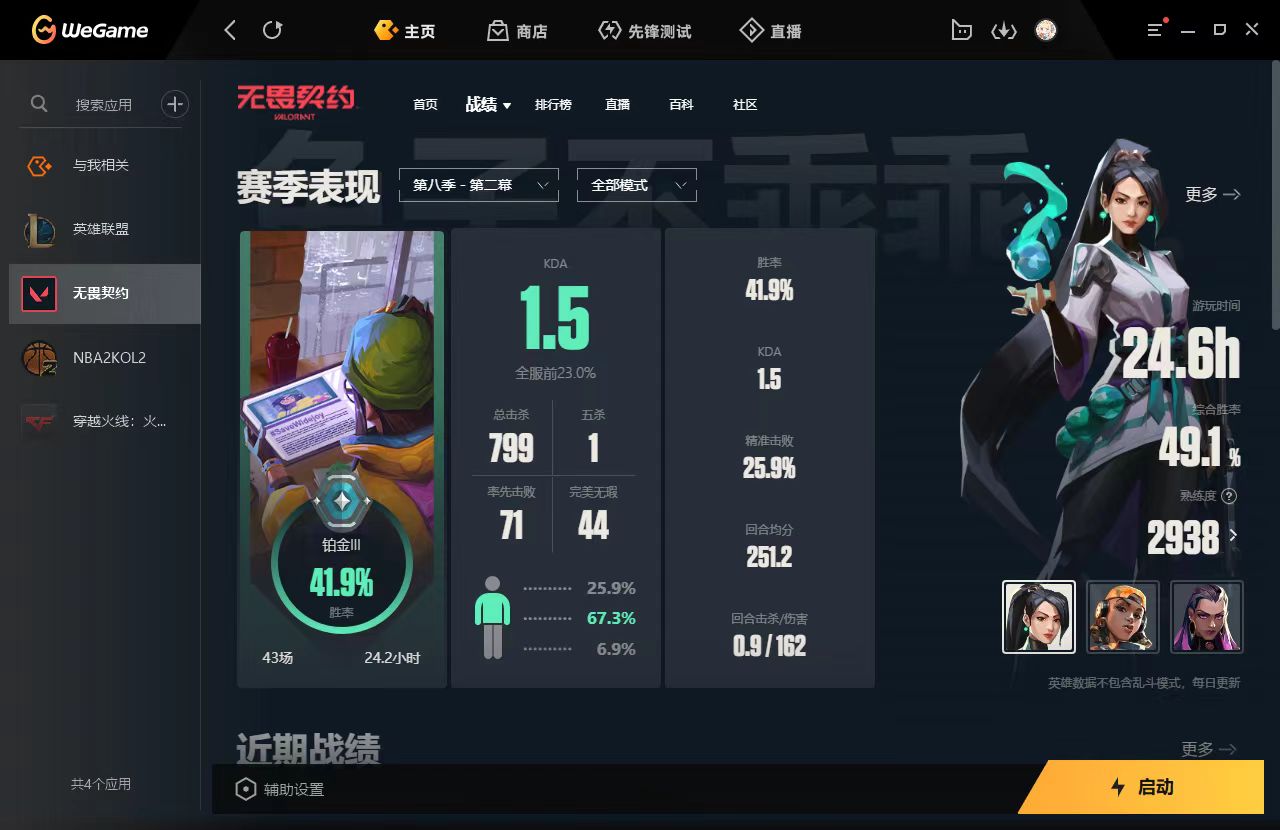 无畏契约陪玩服务