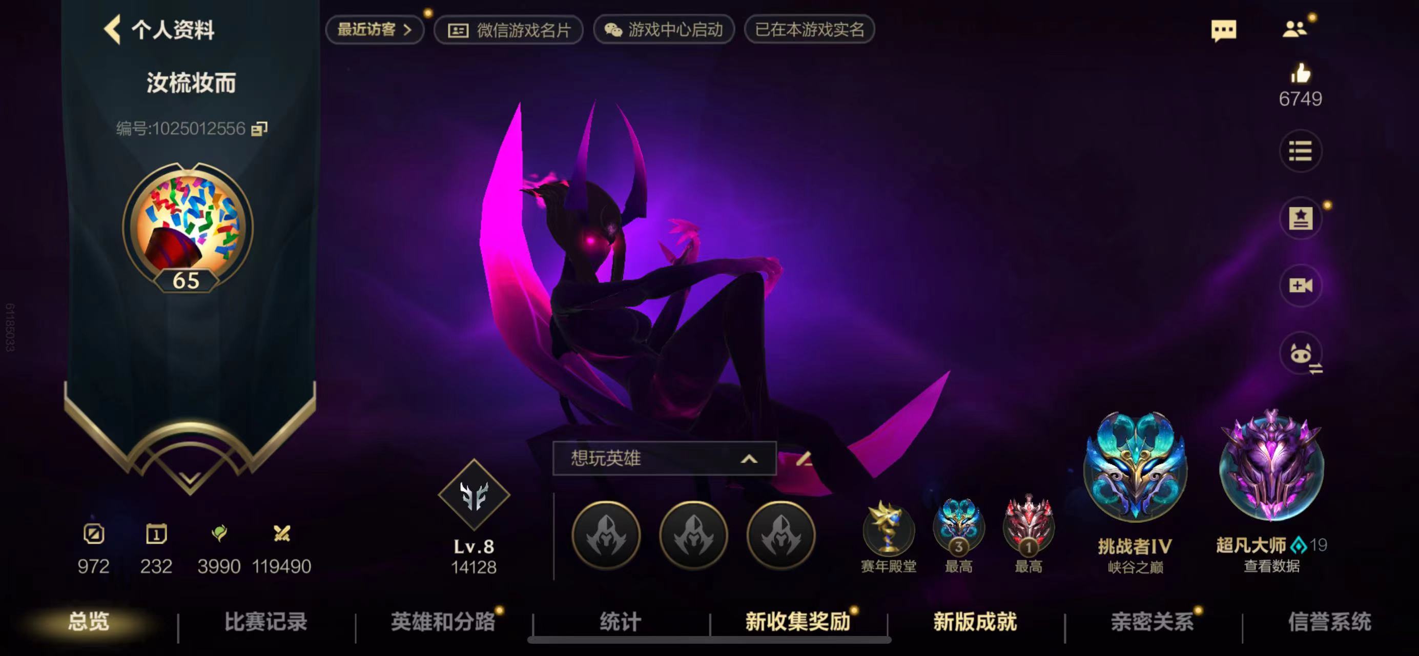 LOL手游陪玩服务