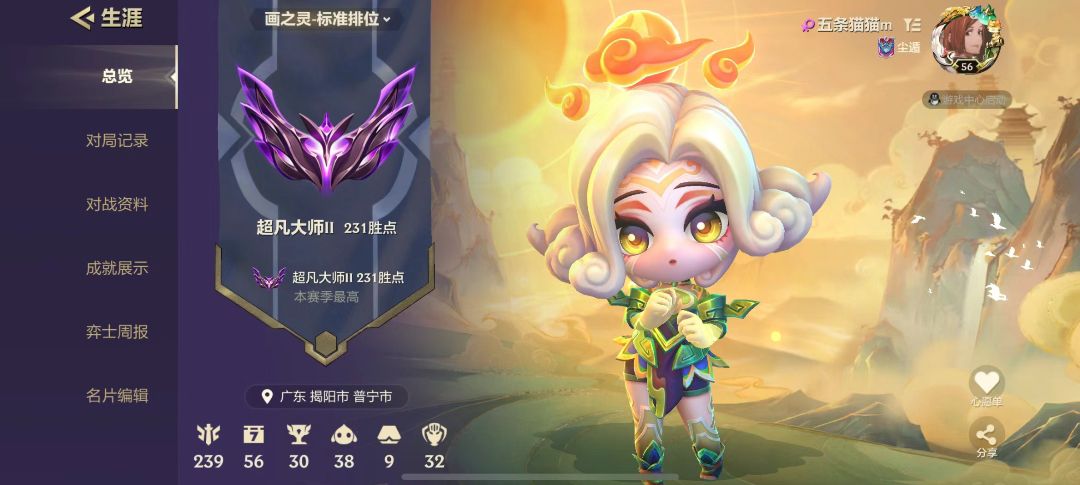 金铲铲之战陪玩服务