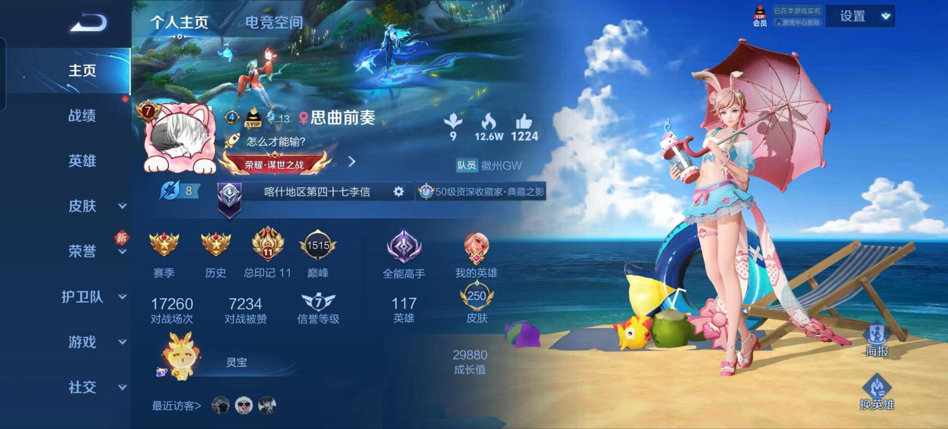 王者荣耀陪玩服务