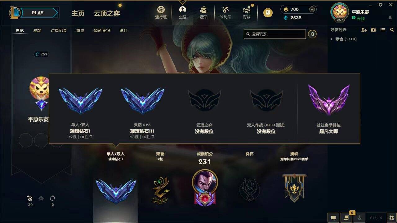 英雄联盟陪玩服务