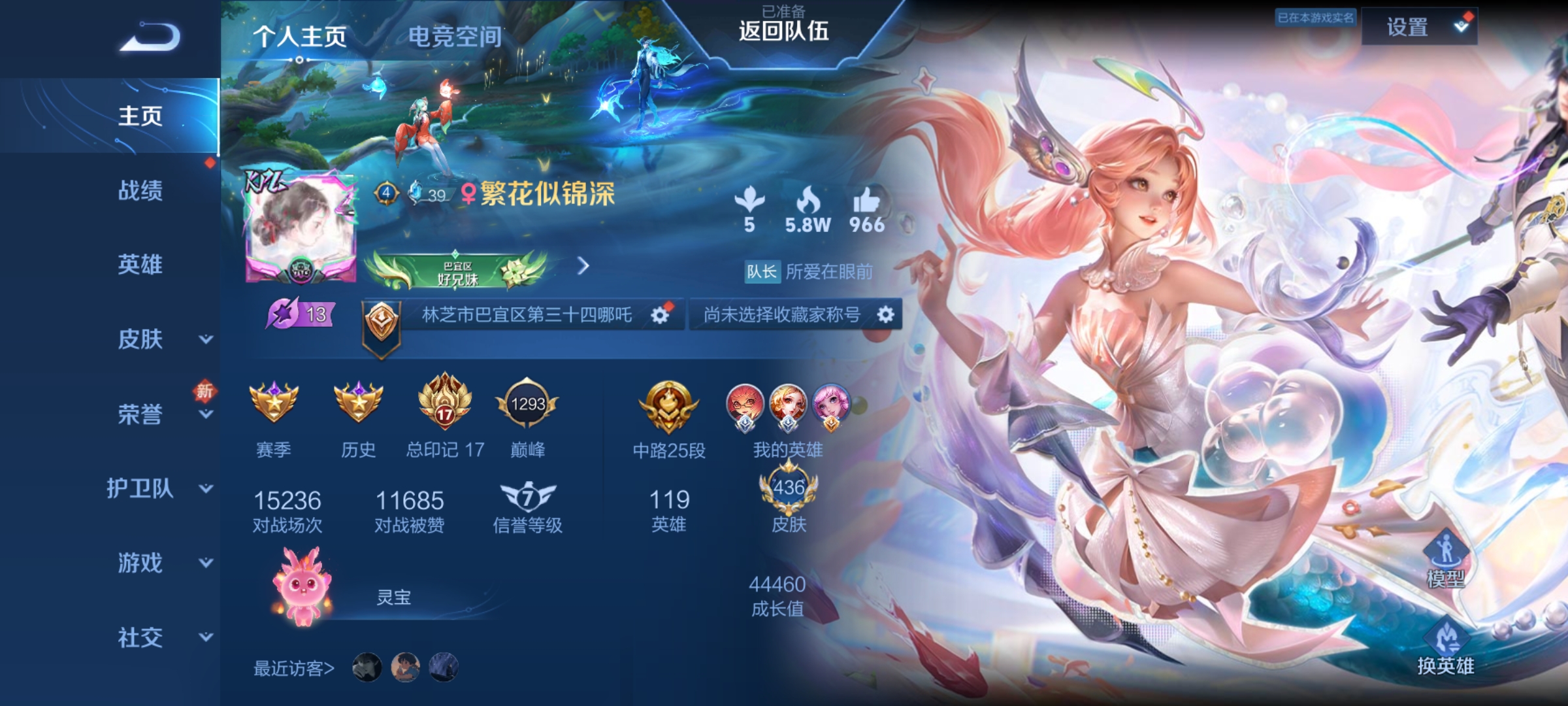 陪玩妹子余月暴富的照片1