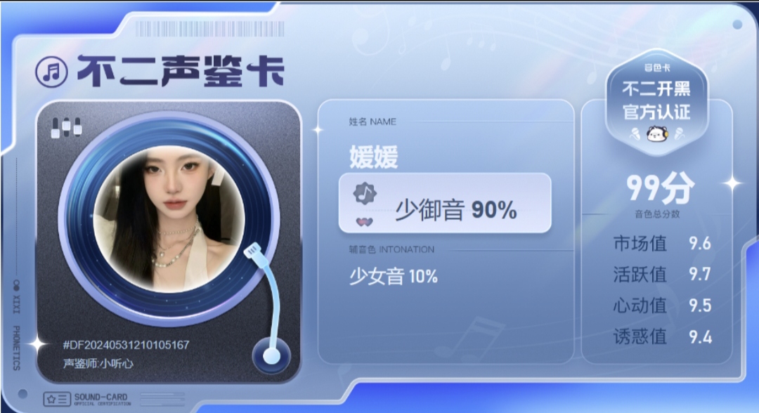 疗愈师陪玩服务