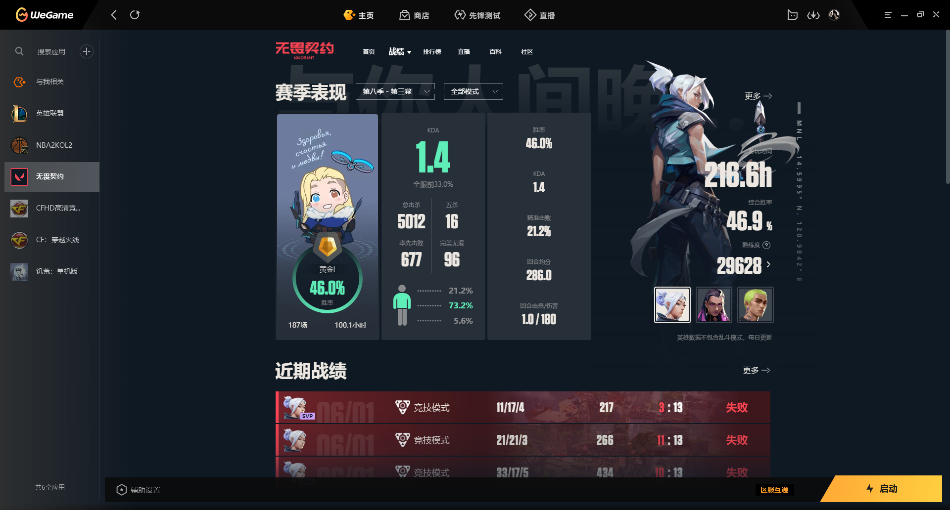 无畏契约陪玩服务