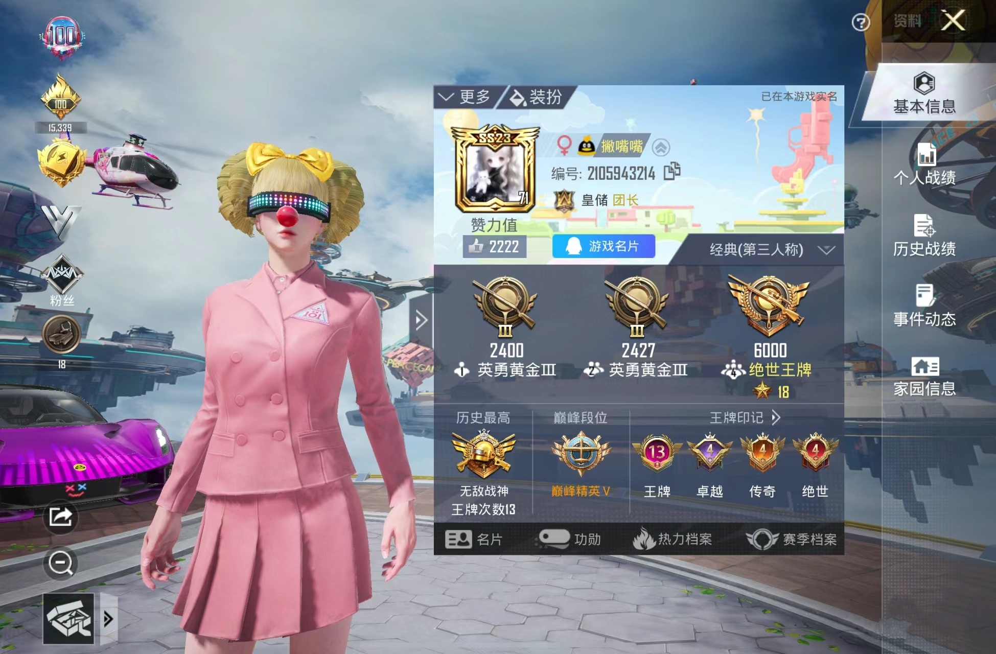 和平精英陪玩服务