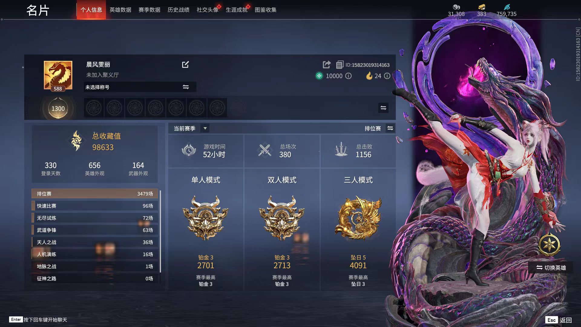 永劫无间陪玩服务