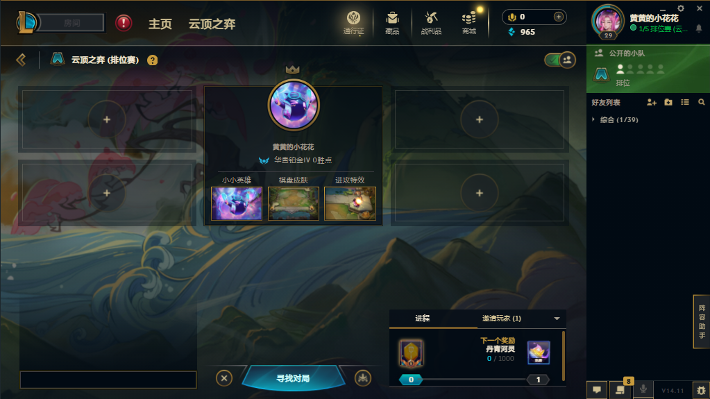 云顶之弈陪玩服务