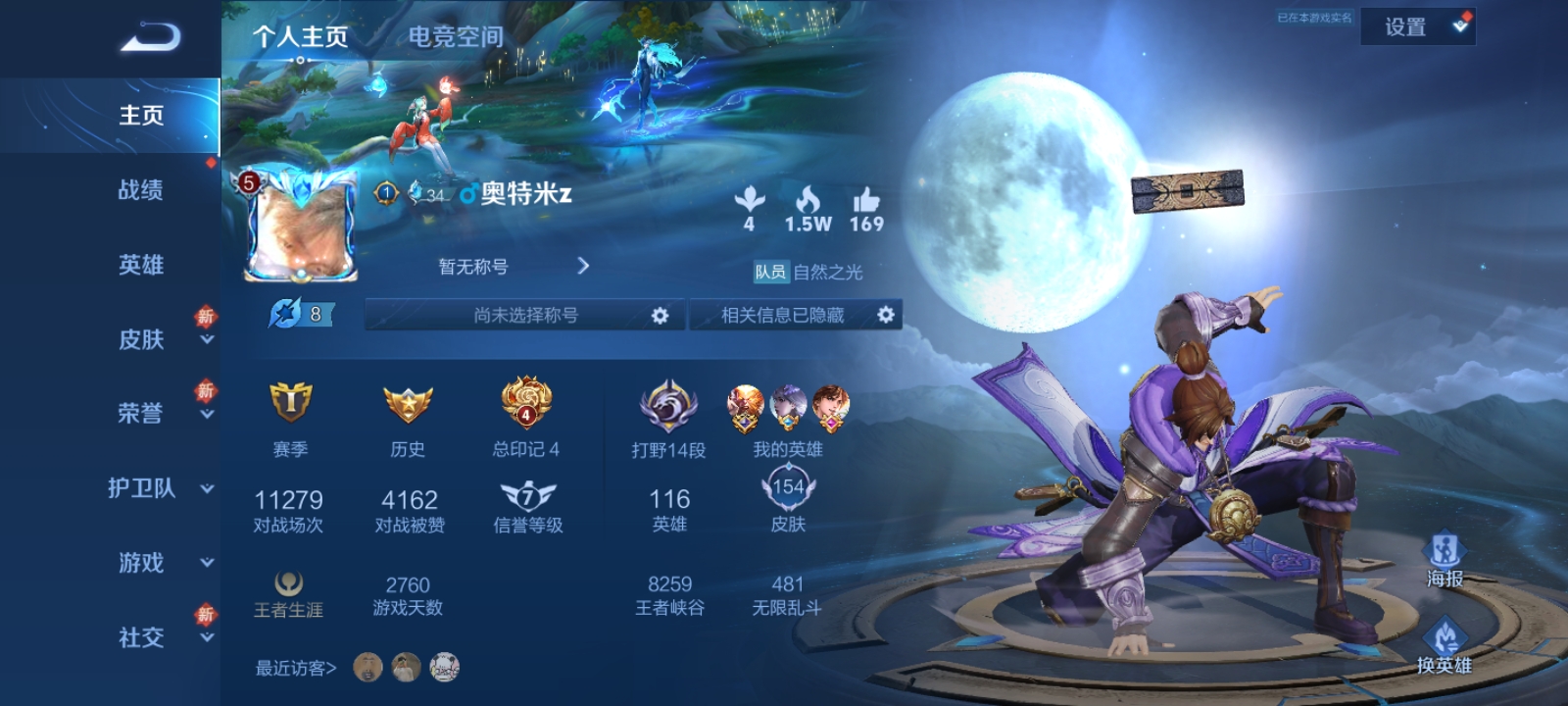 王者荣耀陪玩服务