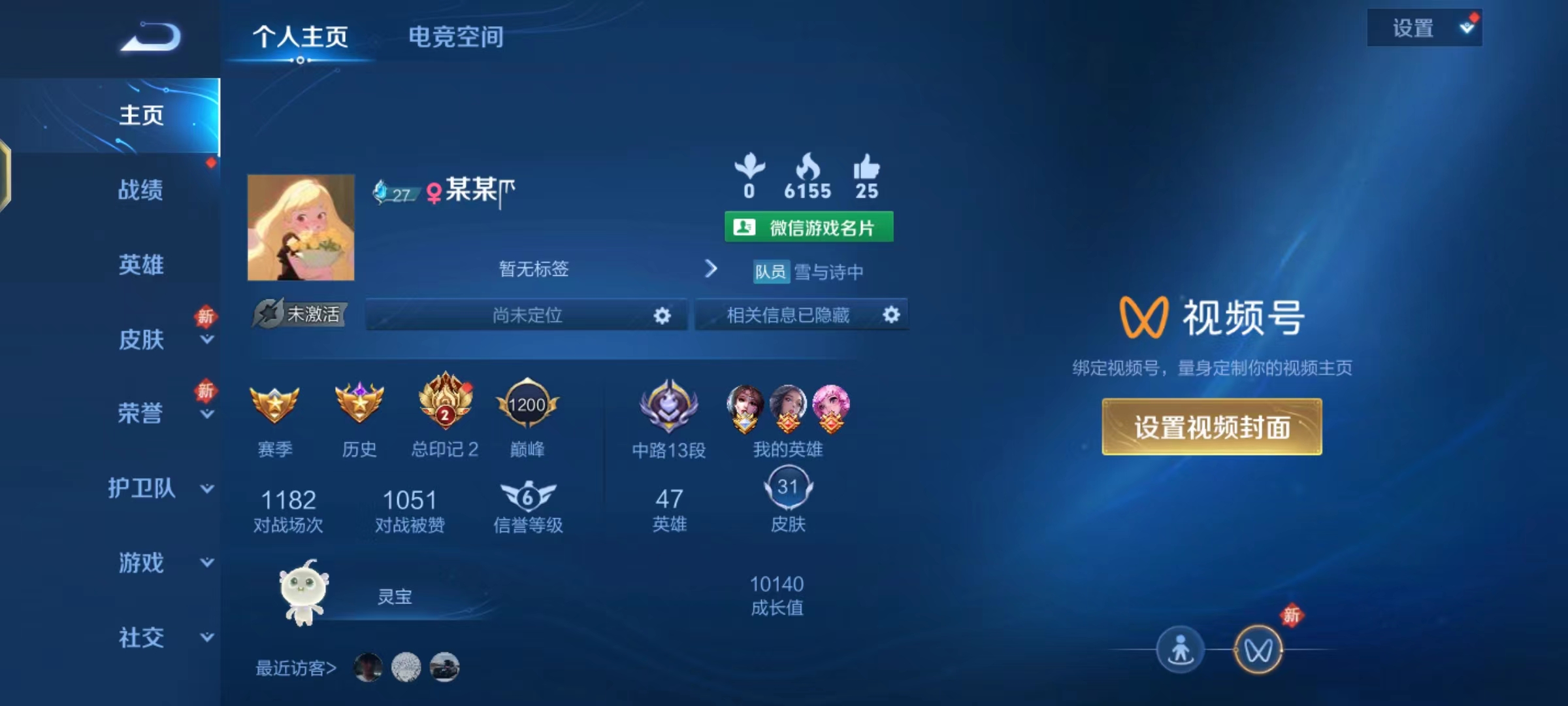 王者荣耀陪玩服务