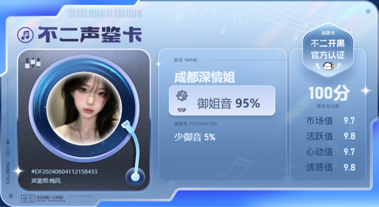 疗愈师陪玩服务