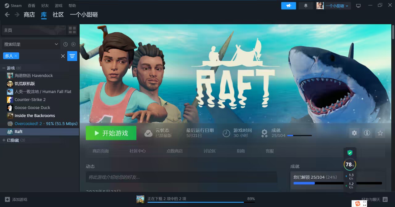 Steam专区陪玩服务