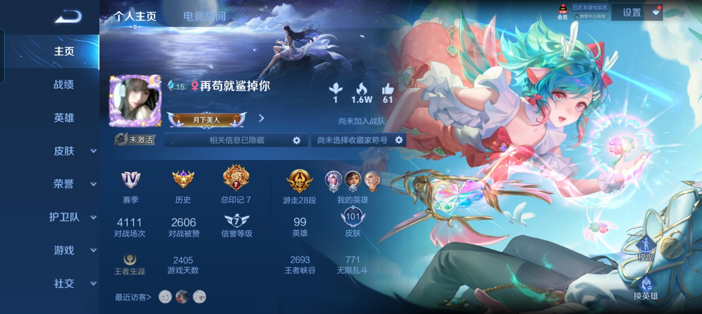 王者荣耀陪玩服务