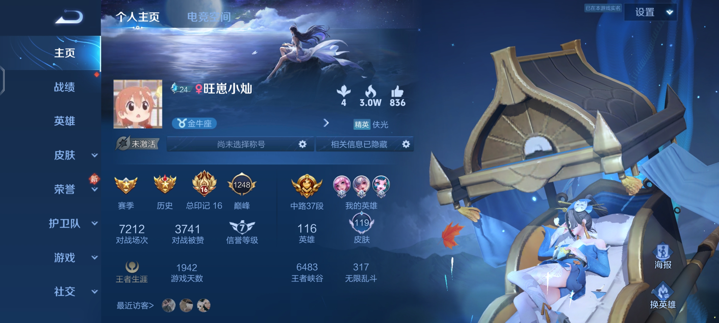 王者荣耀陪玩服务