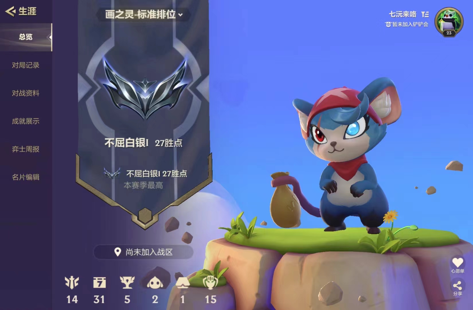 金铲铲之战陪玩服务