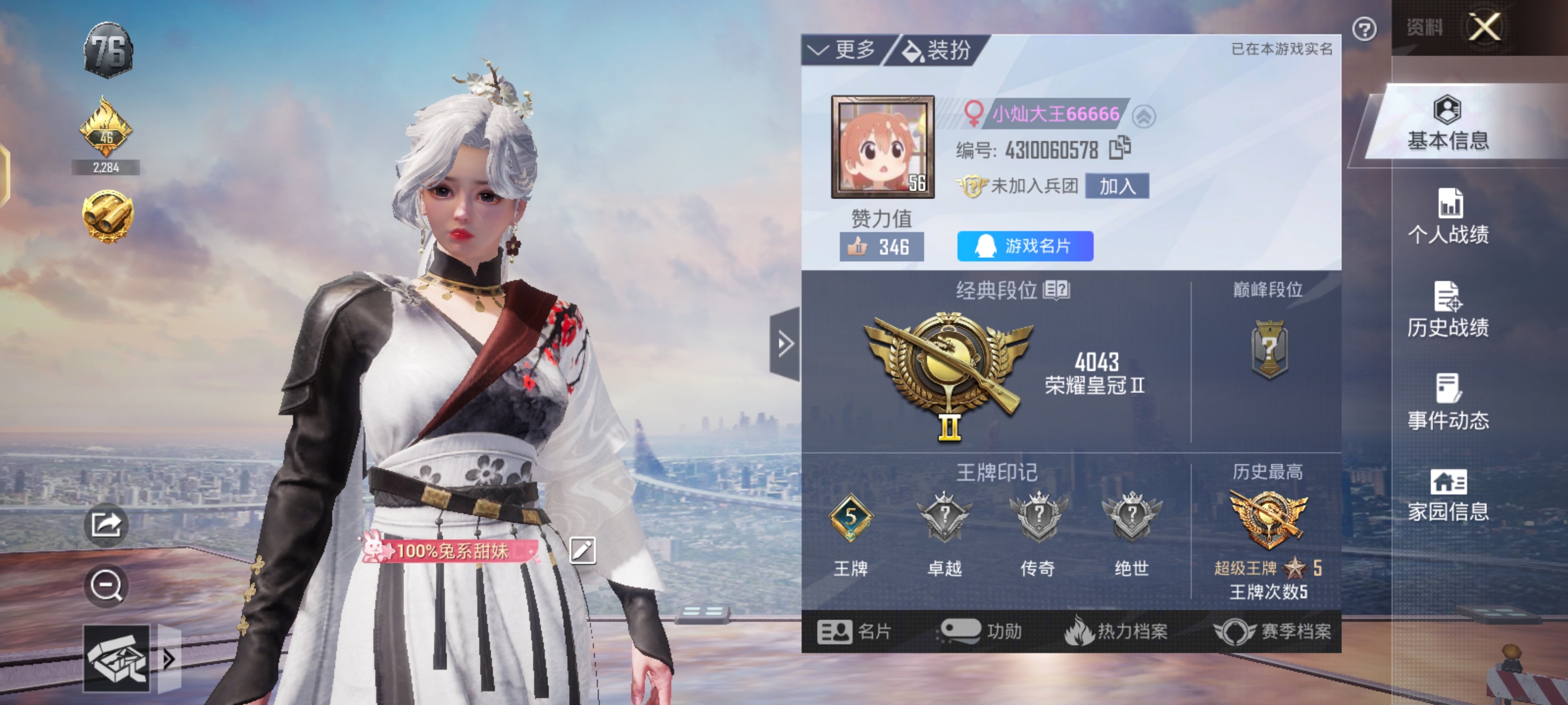 和平精英陪玩服务