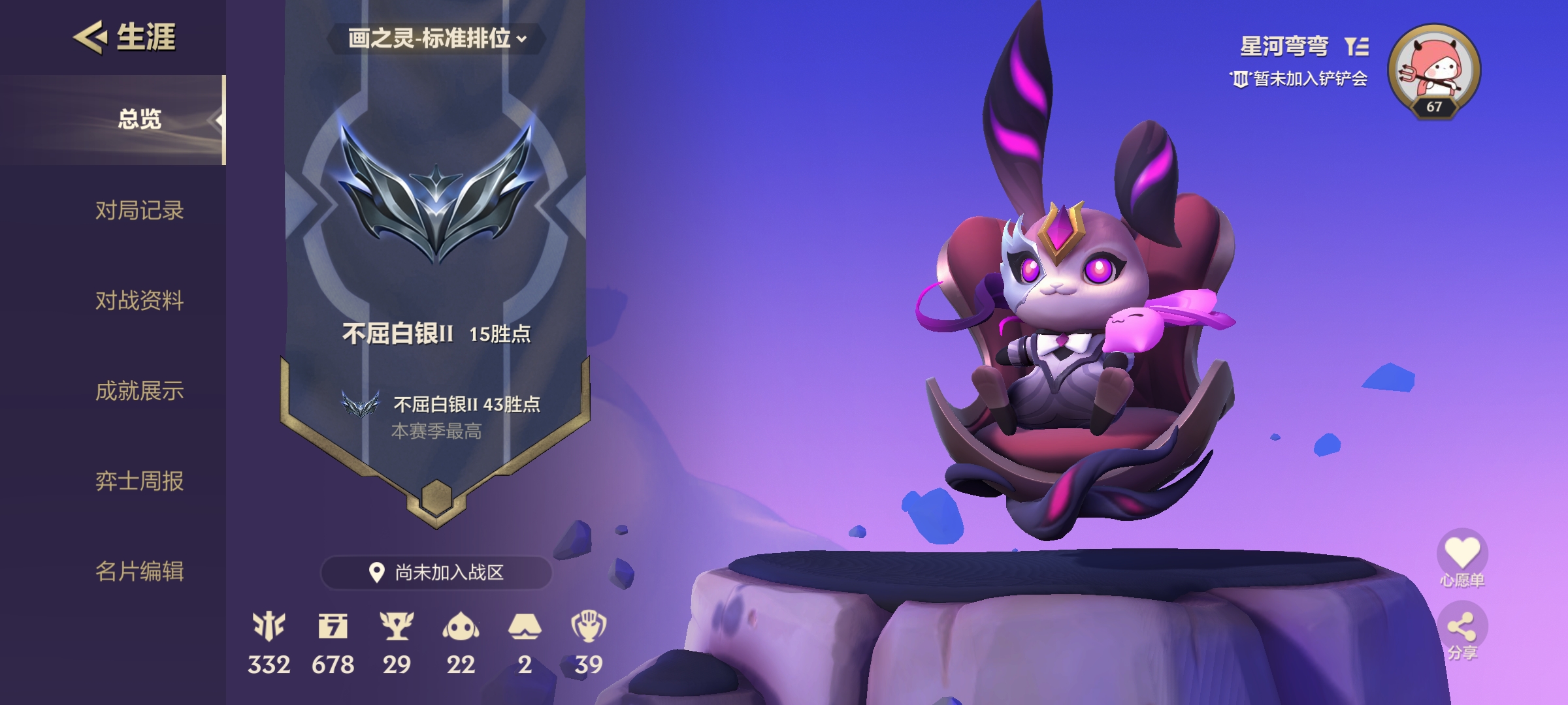 金铲铲之战陪玩服务