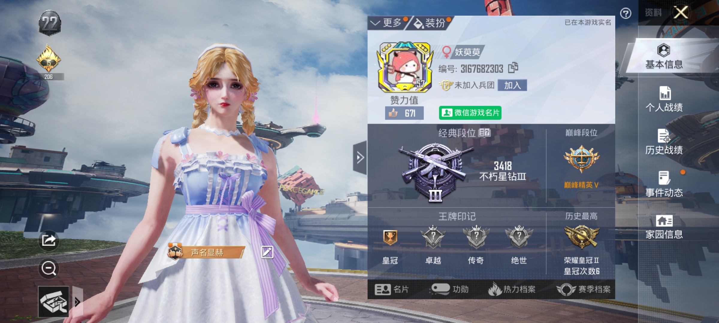 和平精英陪玩服务